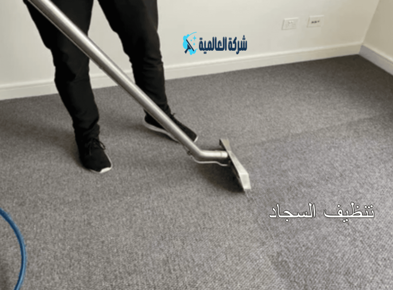 خدمة تنظيف المنازل بالساعة جدة