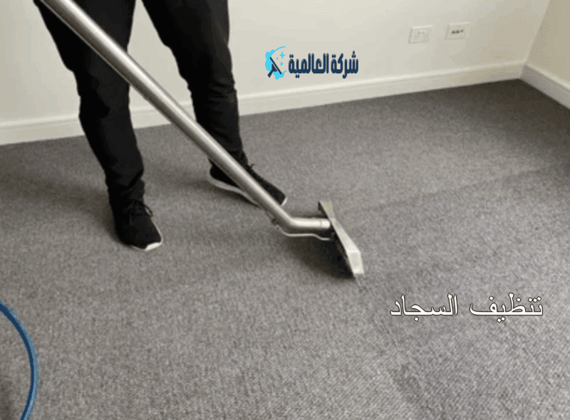 خدمة تنظيف المنازل بالساعة جدة