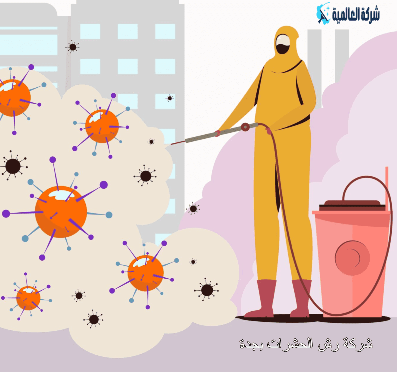 رش مبيدات بجدة