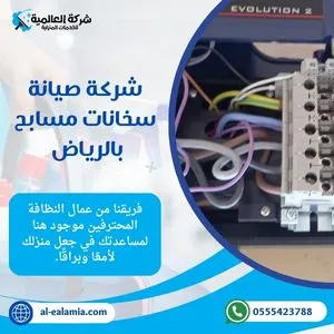 صيانة سخانات مسابح