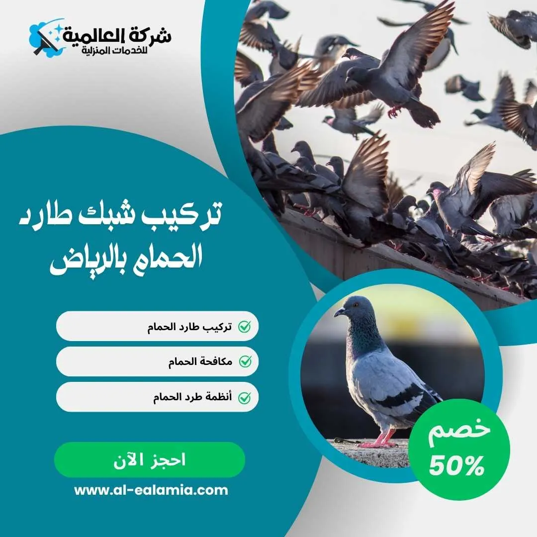 تركيب شبك حمام بالرياض